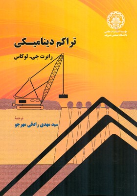 تراکم دینامیکی